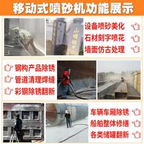 Mobile high-pressure sandblasting machine sandblasting tank small sandblasting room shot blasting and sandblasting machine equipment large water blasting and rust removal machine