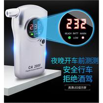 Alcohol detector blow-type special high-precision drunk driving alcohol tester breathing type CA2000 measurement