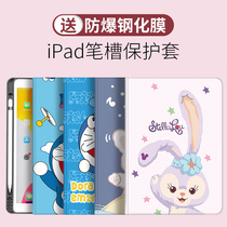 Suitable for 2019 New 10 2 Pen slot air3 eighth generation 2020 silicone 10 2 anti-drop Air2 soft shell cartoon pro10 5 with Pen slot 2017 Sixth Generation 2