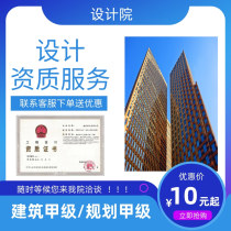 Grade A design qualification Building decoration Fire protection Steel structure Membrane structure Curtain wall sunshine analysis Green building energy-saving design