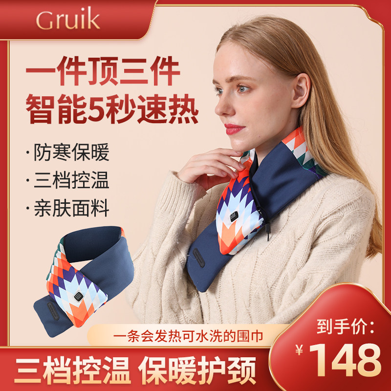 Charging Heating Scarf Intelligent Temperature Control Fever Female and female Electroheating Neck and Cervical Heating Archives