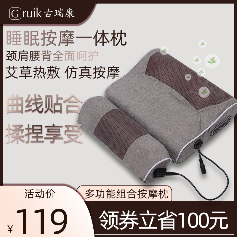 Shoulder and cervical spine massager neck waist leg multi-function kneading electric instrument neck neck shoulder back home pillow