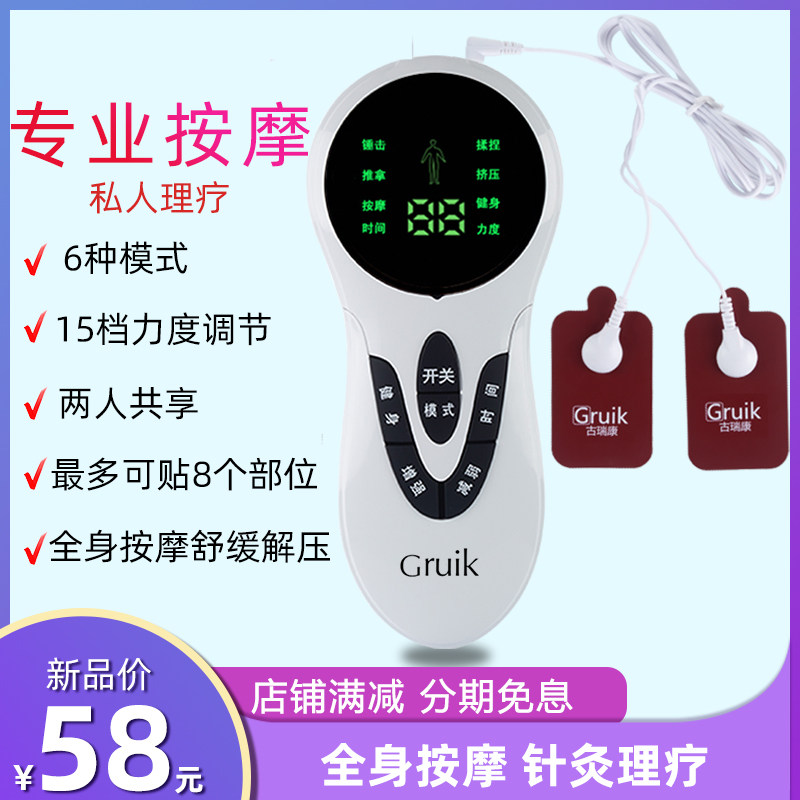 Electric Massager Mini Digital Vertical Pulse Therapy Patch Home Small Multi-Functional Acupuncture Electro-therapy