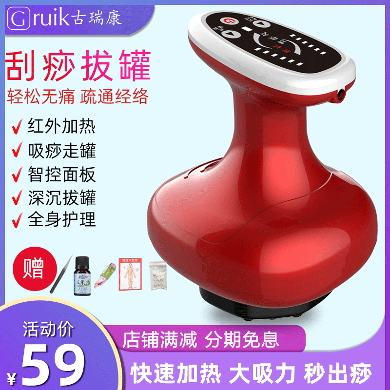 Gurukang Electric Scraping instrument household with a network brush thin body brush general massage pull tunnel instrument lymph detoxification artifact
