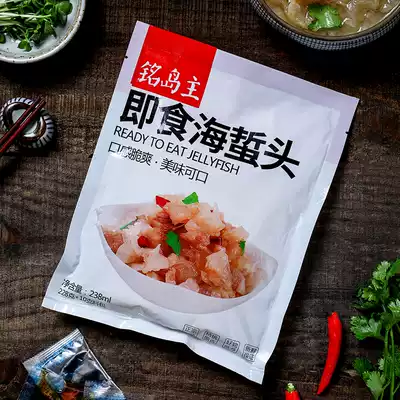 Open bag ready-to-eat jellyfish head 238g bagged old vinegar jellyfish subcutaneous meals Jellyfish shredded fresh cold salad appetizer