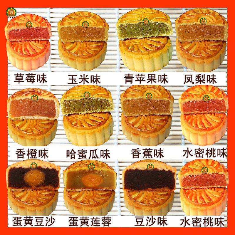 Boao Kangaroo Mini-Wide-Style Small Moon Cake Bulk Multi-Taste Water Fruity Taste Egg Yolk Lotus Bean Paste Rice Cake Whole Box