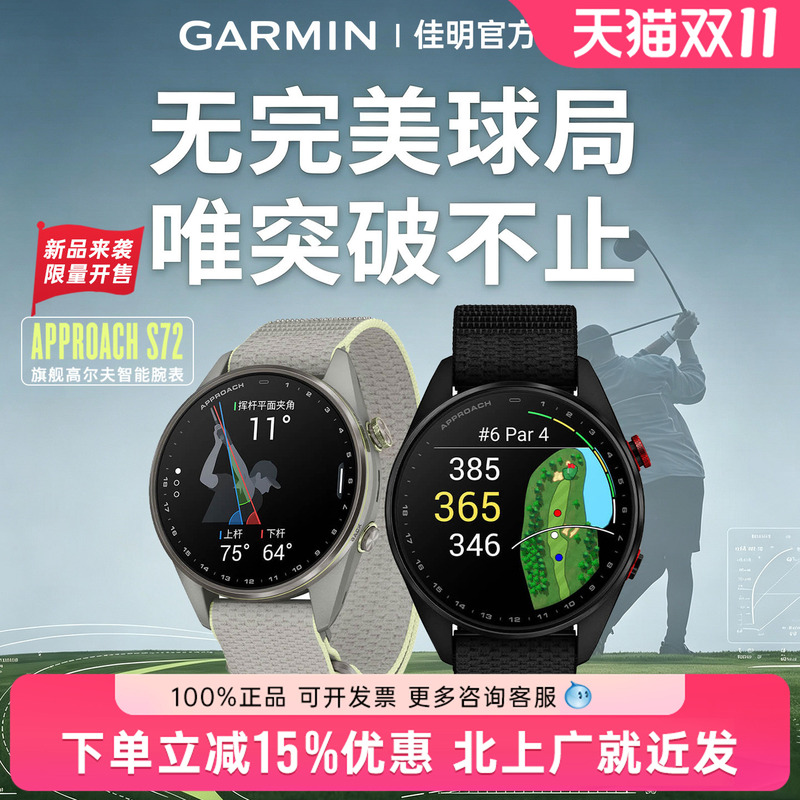 Garmin 26 New Product Approach S72 Flagship Golf Smart Watch Watch Gps Rangefinder