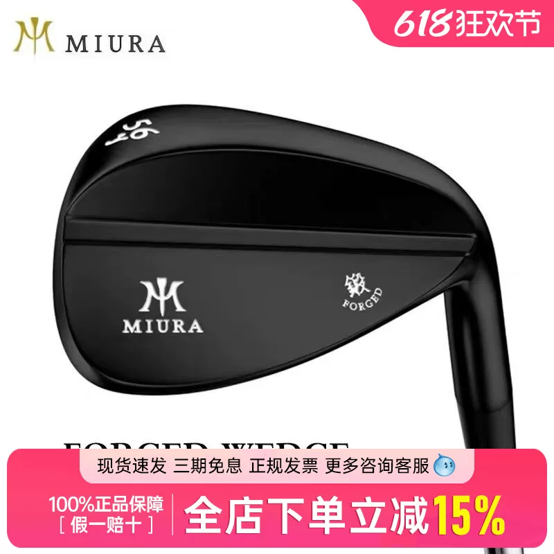 Новая клюшка Miura Miura, клинок, ковка, крыша, мягкая клюшка, песчаная палка, индивидуальная лимитированная версия, черная