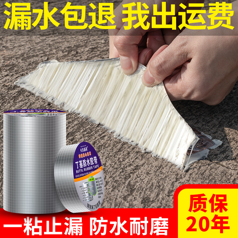 Phòng Băng chống nước Băng keo Tạo tác Mái nhà Chất liệu chống rò rỉ Màu Thép Gạch Paste Giấy Butyl Cuộn mạnh Tự dính 