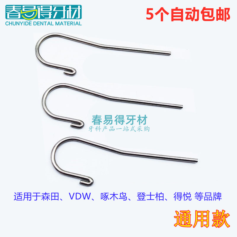 牙科口腔齿科唇钩根测仪配件根管测量仪唇钩口腔挂钩拉钩唇勾包邮