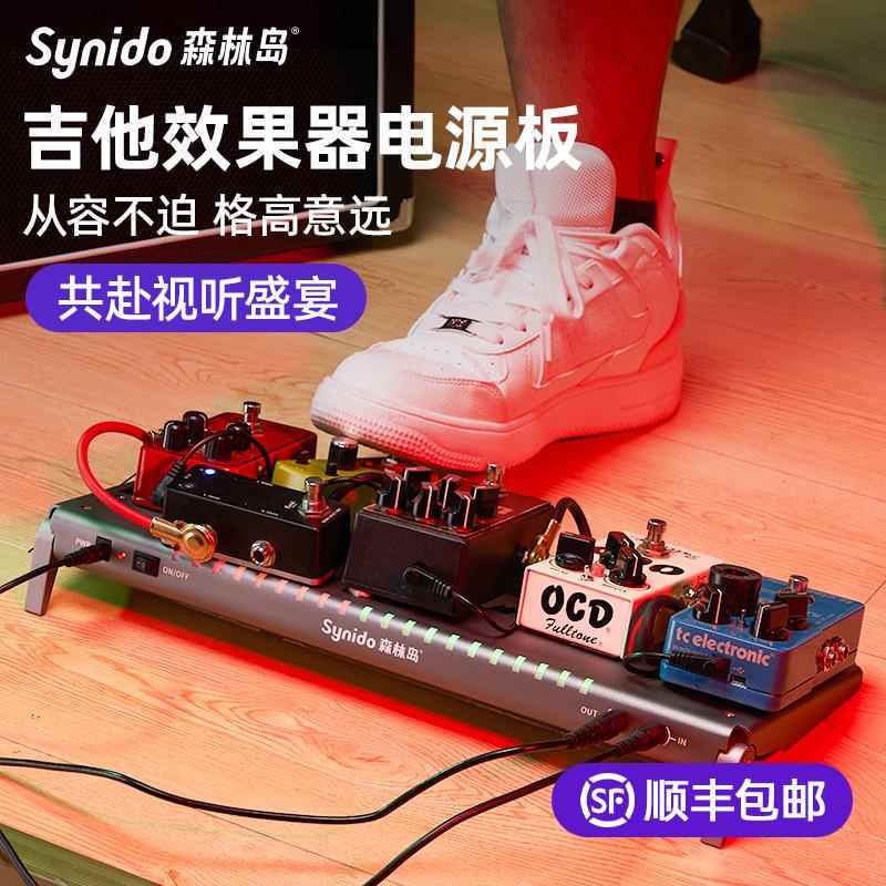 Synido Forest Island Electric Guitar Single Effect Pedal Power Supply Pedal 9V12V18V Aluminum Alloy Bracket Velcro