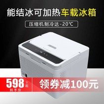 Ice Tiger Wagon 24v on-board refrigerator compressor refrigeration caravan Dual-use Car 12v Small frozen small fridge