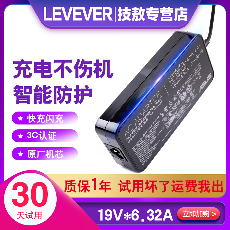 ASUS Flying Fortress A15-120P1A Power Cord Adapter 19V 6 32A 120W Laptop Charger