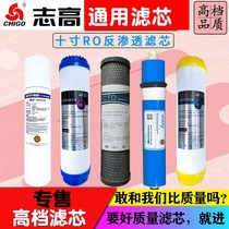 志高净水器通用滤芯CG-RO-50G 75G-HR101 H6 H7 H606 H608 T580