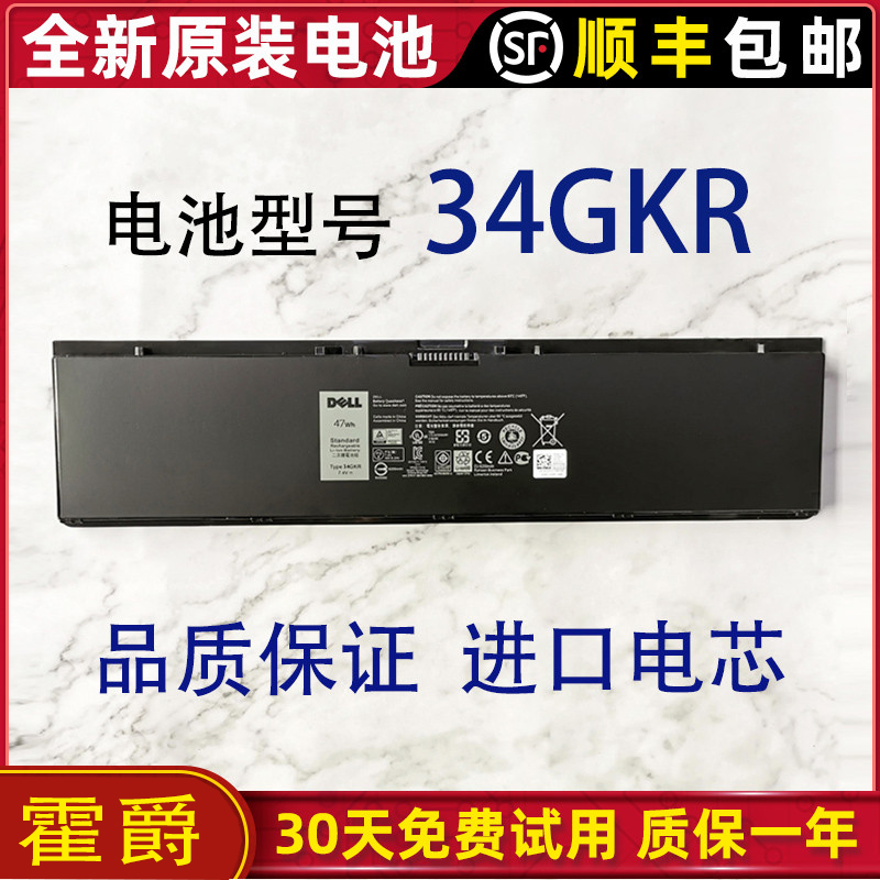 Dell DELL original Latitude E7440 E7450 34GKR laptop battery 4 cells 47WH
