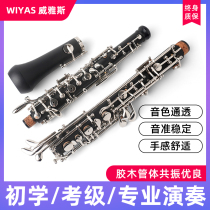 wiyas weiyas C08 clarinet Atlantic instrument C Gel Glued Wood Silver Plated Children Adult Coloc Grade