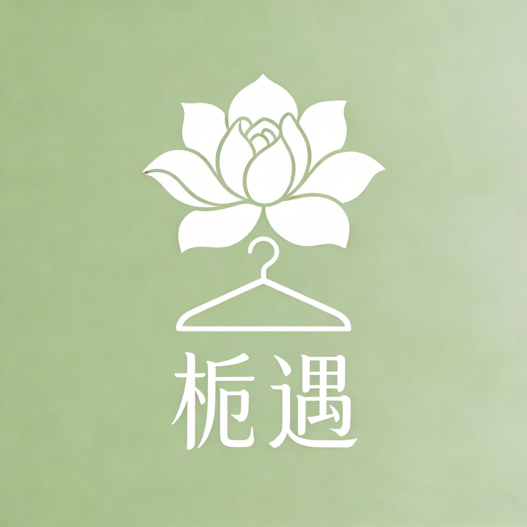 栀遇服饰店的LOGO