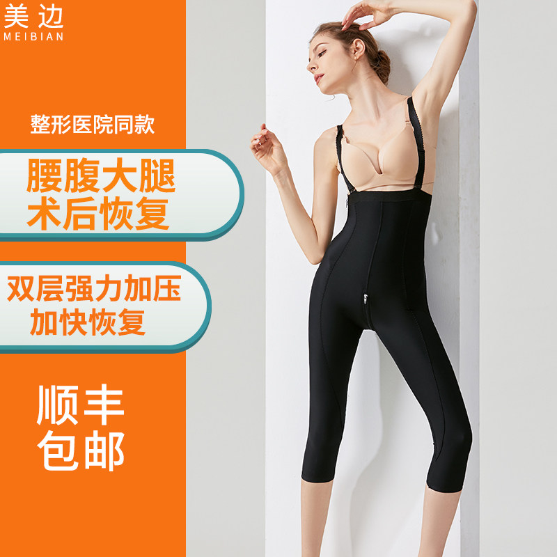 Beauty side thigh waist and abdomen liposuction liposuction shaping clothing body shaping trousers women's corset cropped trousers ring suction post-operative shaping clothing