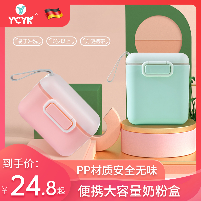 Ycyk baby milk powder box large capacity portable outgoing packaging of grass powder box auxiliary storage seal tide cans