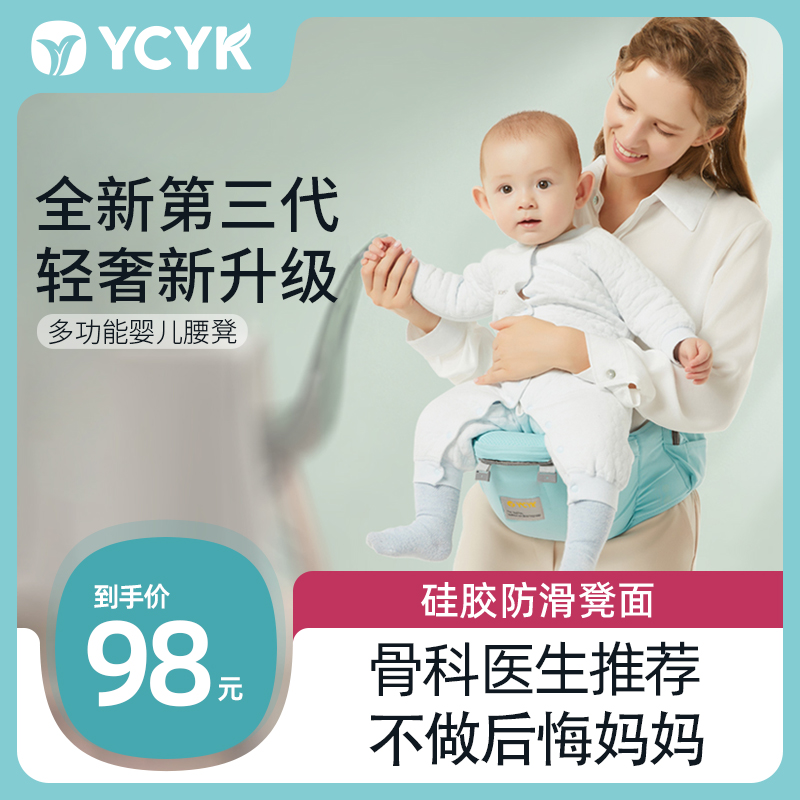 YCYK baby waist stool front and back dual-use front holding light summer baby hug va deity multifunction Four Seasons-Taobao