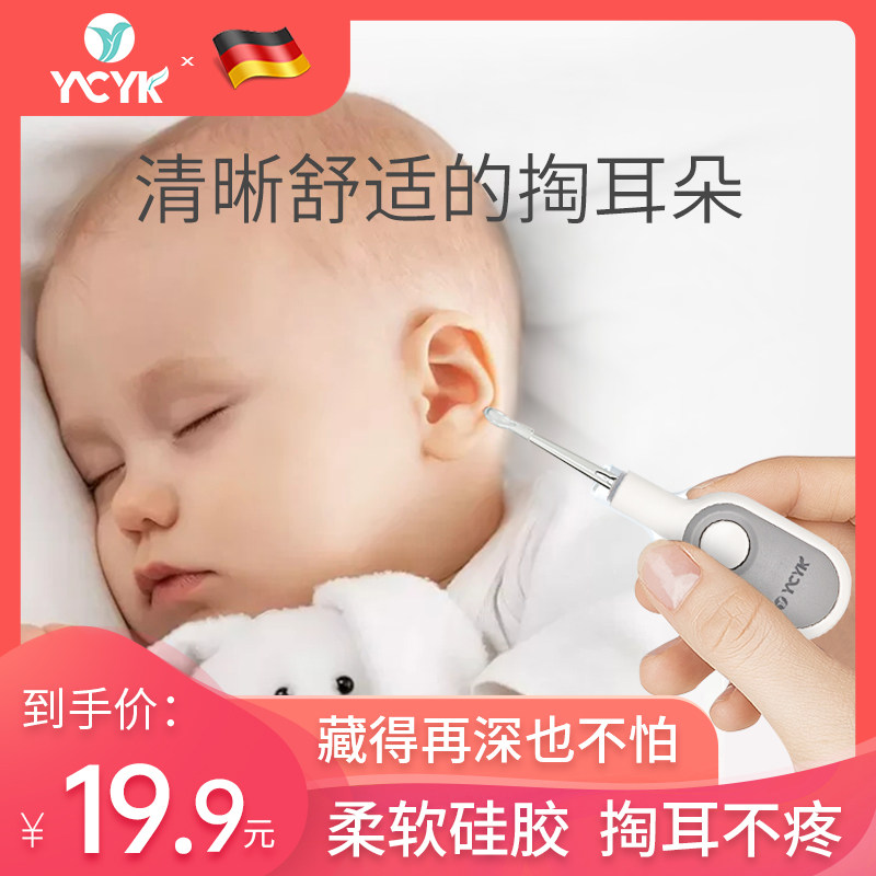 Ycyk baby glowing ears digging spoon children pulling ears spoon baby with lamp safety soft head newborn ear digger