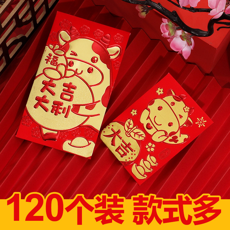 120 pcs! 2021 Year of the Ox Red Packet Spring Festival Creative Personality Cute Cartoon Zodiac Li is a sealing bag