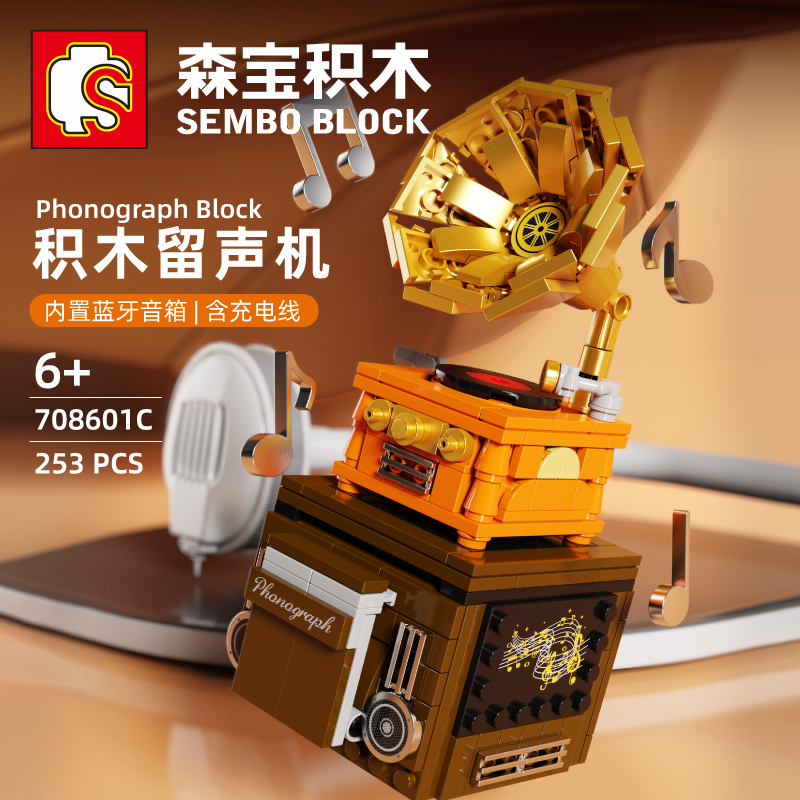 Sembo Block 森宝积木 留声机蓝牙音箱积木玩具 天猫优惠券折后￥39包邮（￥109-70）