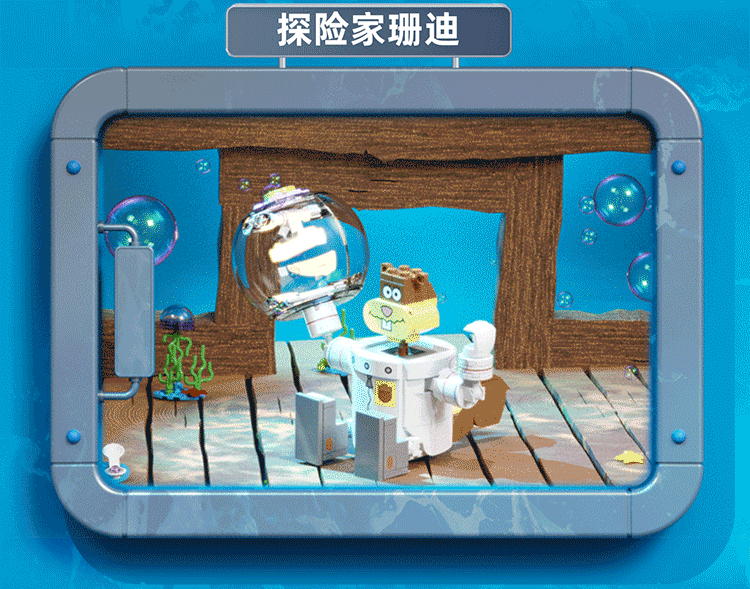 SEMBO BLOCK 森宝积木 《海绵宝宝》系列积木拼装玩具 天猫优惠券折后￥34起包邮（￥39-5）多款可选
