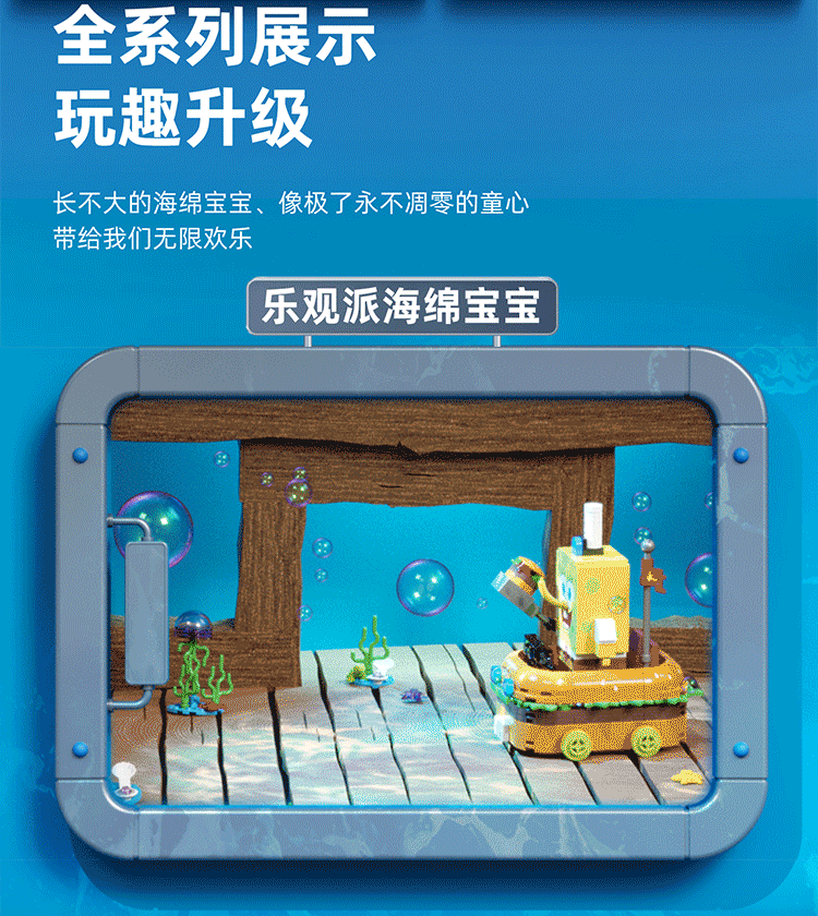 SEMBO BLOCK 森宝积木 《海绵宝宝》系列积木拼装玩具 天猫优惠券折后￥34起包邮（￥39-5）多款可选