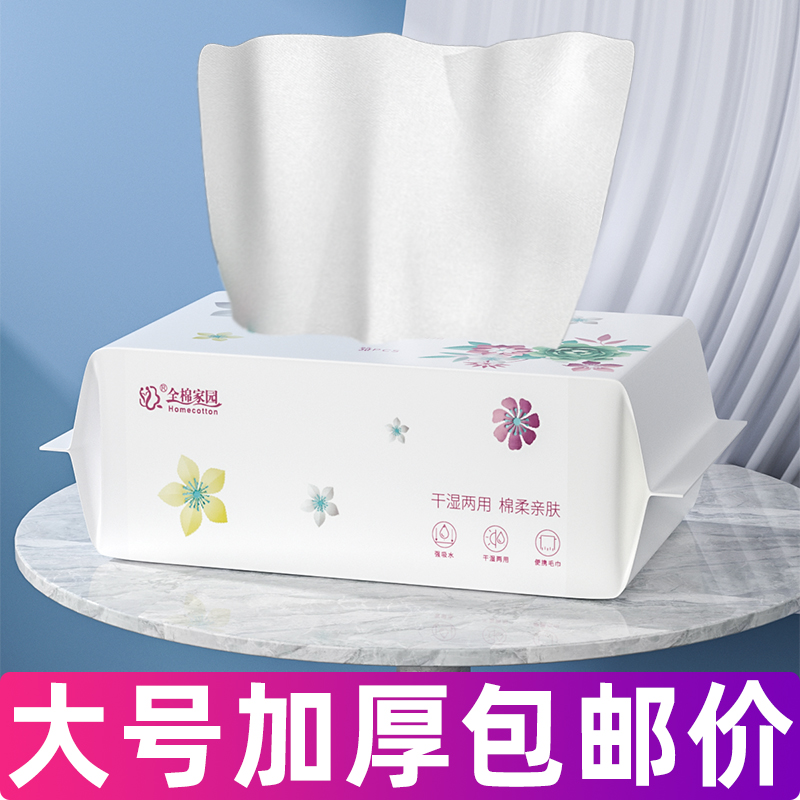 Cotton soft towel disposable face wipe baby wet and dry dual-use removable clean face wash towel female 50 pieces extractable portable packaging