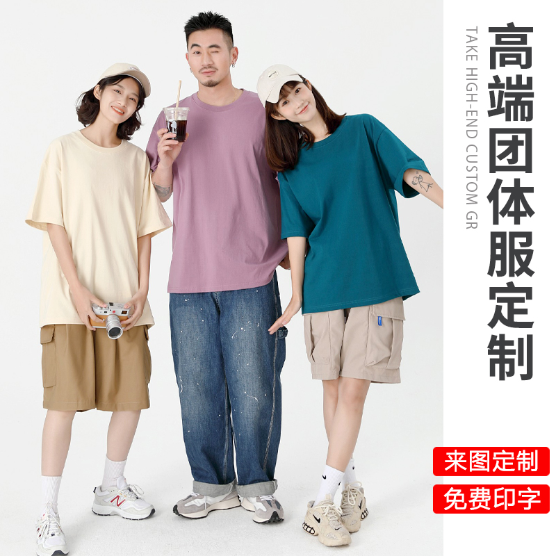 Heavy Pound Pure Cotton Customised T-shirt Print Character Logo Half Sleeve Drop Shoulder Group Workbanswear Diy Short Sleeve Culture Shirts