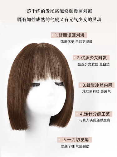WIG True Lognship Natural короткие волосы лето -один устойчивой Bobo Head Full лысый комплект, полный парика