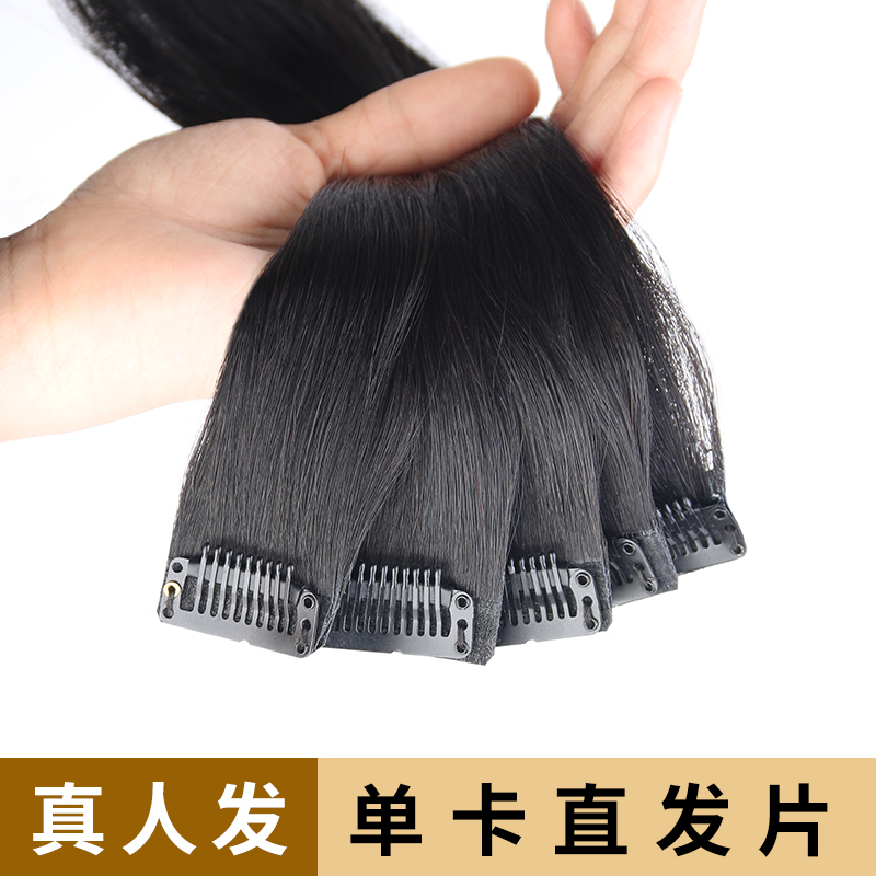 Wig female long hair wig patch one-piece seamless straight hair extension piece real hair invisible hair extension wig piece