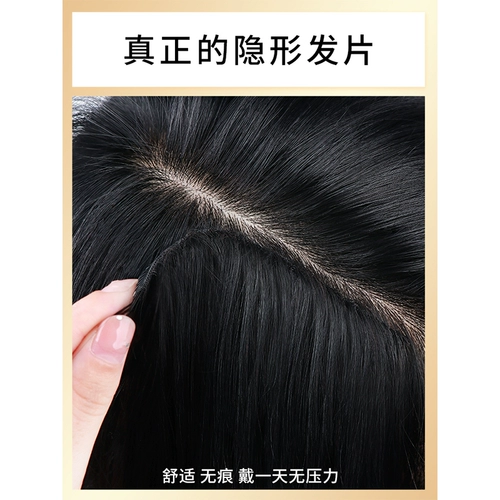 Парик изготовленный из настоящих волос, легкое и тонкое невидимое наращивание волос, придает объем