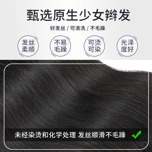 Невидимое наращивание волос изготовленное из настоящих волос, парик, придает объем