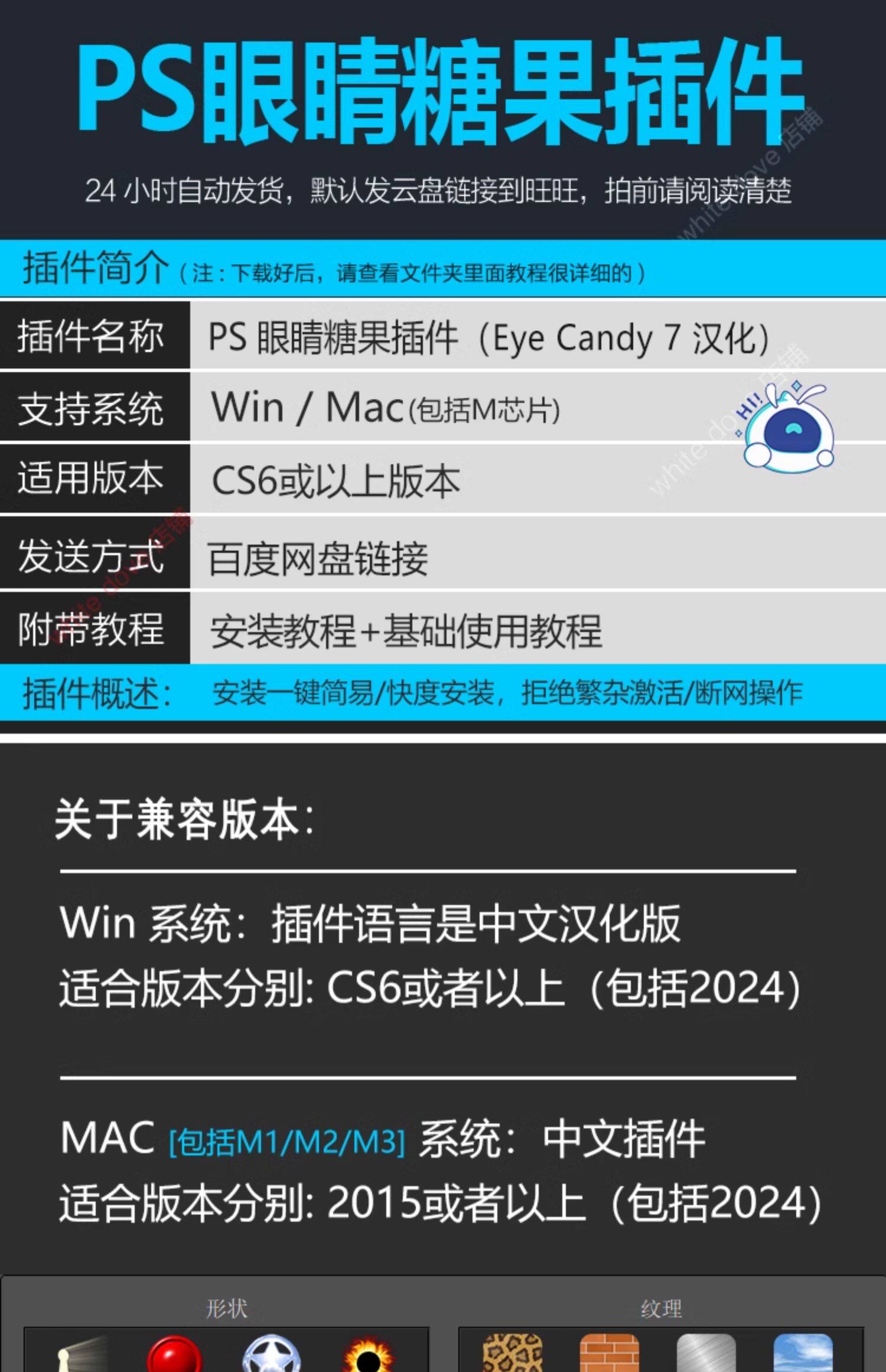 PS插件Eye Candy滤镜眼睛糖果鎏金属字体效果毛发特效 支持 Mac