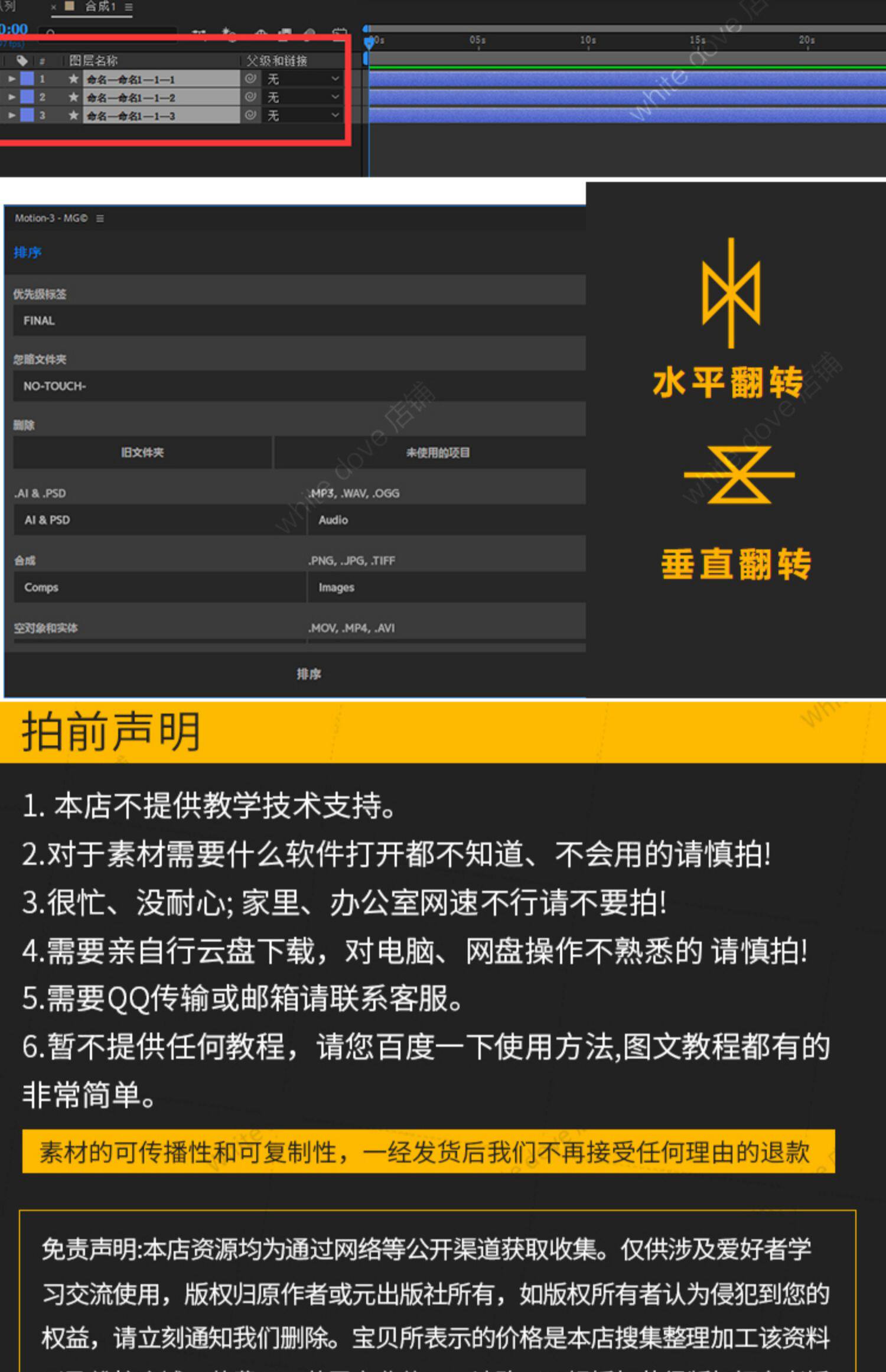 AE插件 Motion3脚本 制作MG动效图形动画动态效果中文版 支持 WIN / MAC