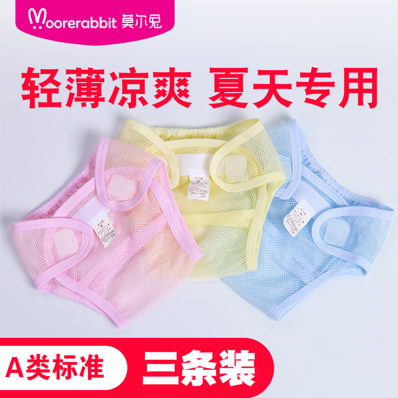 Baby diaper pants mesh washable summer breathable summer thin newborn baby ring cloth pocket Ultra-thin mesh pocket