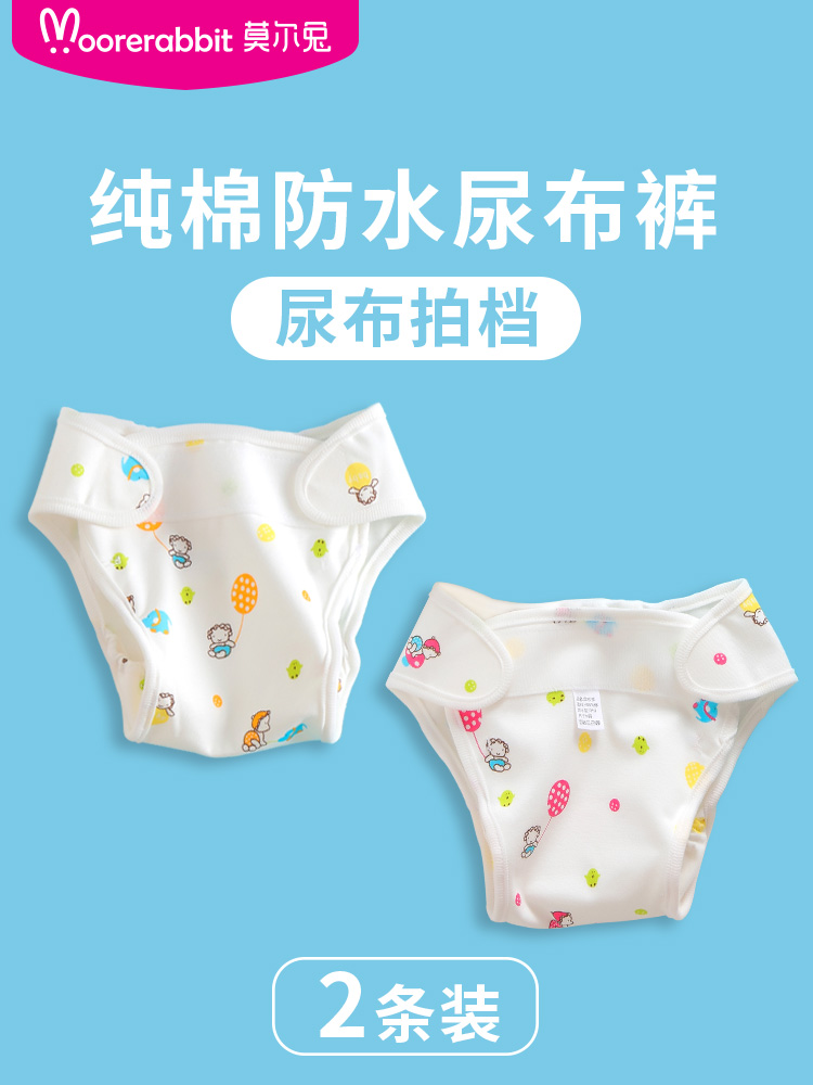 Baby diaper pants Pure cotton washable summer breathable four seasons thin waterproof leak-proof newborn baby ring cloth pocket