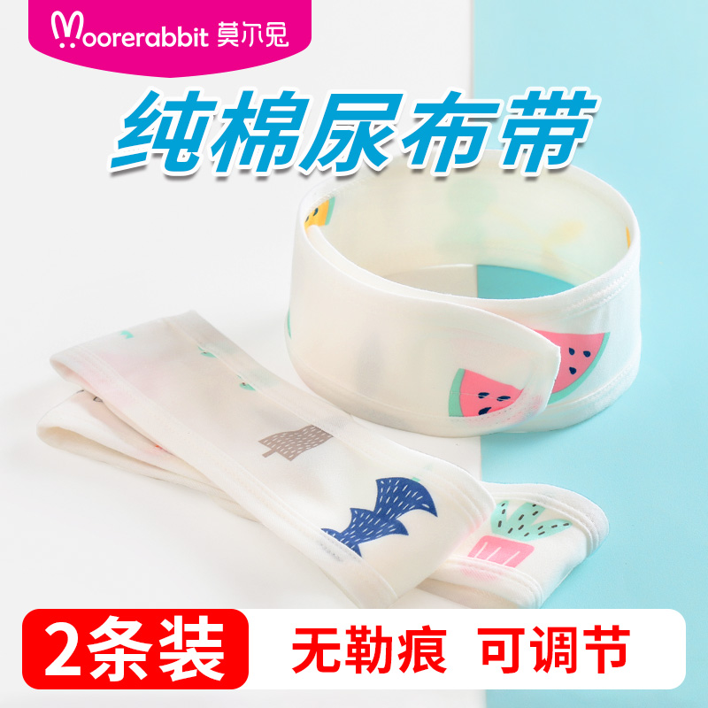 Baby cotton diaper buckle Velcro adjustable summer belt Baby diaper ring widened fixed belt artifact