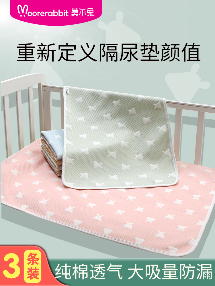 Baby child anti-urine pad summer waterproof breathable washable large size super large raw bed single Aunt overnight bed pad pure cotton