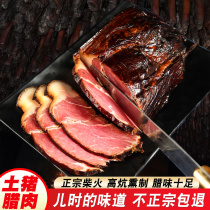 Cured meat authentic farmhouse homemade Smoked front leg meat 10 catty of Hunan special produce Xiangxi Smell Non Sichuan Salty Meat Sausage