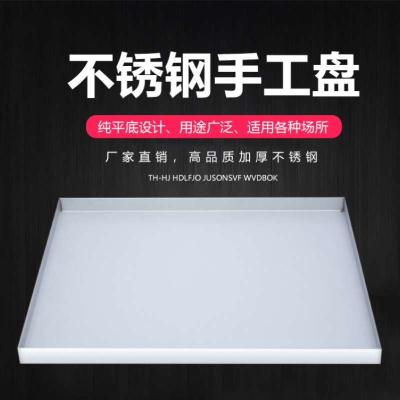 Stainless steel tray stainless steel trough manure plate pet manure plate chicken cage manure dog manure plate cat manure plate thick