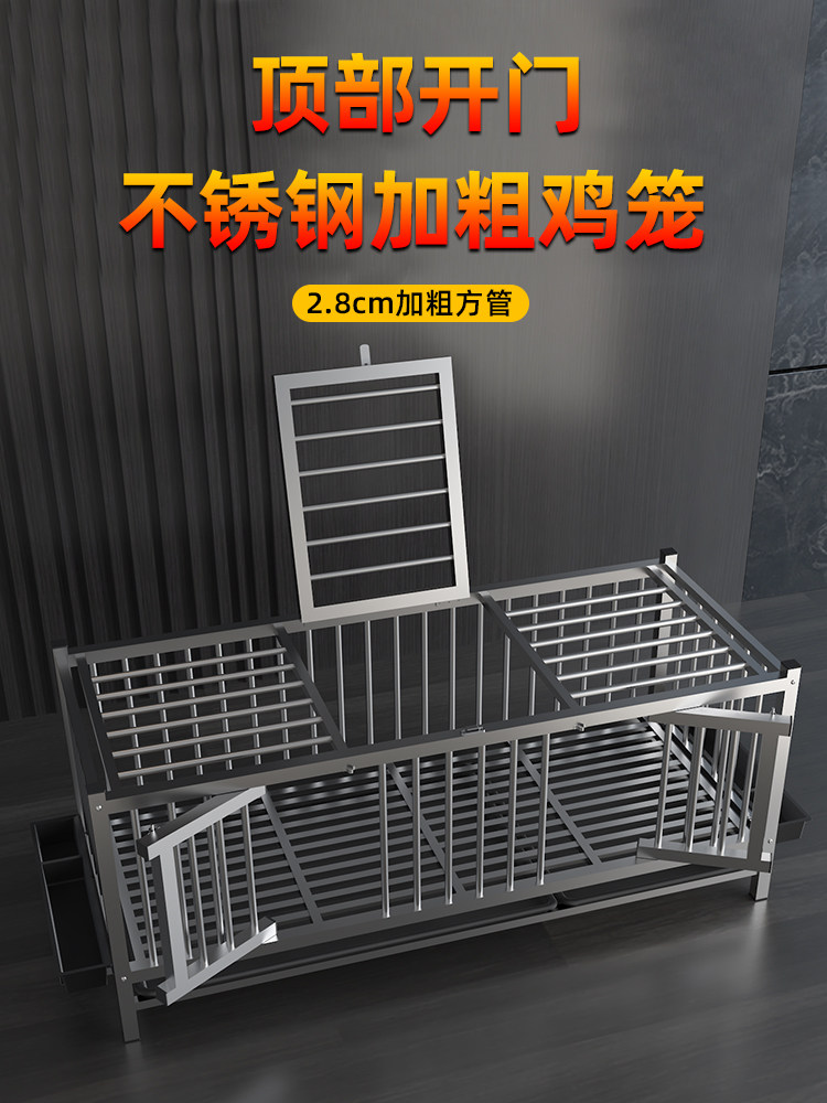 Chicken cage household stainless steel chicken cage outdoor chicken coop breeding cage extra large duck rabbit universal thickened top door