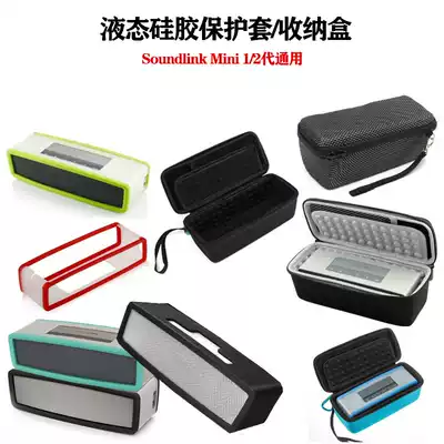 Suitable for bose speaker protective cover Dr. soundlik mini2 wireless Bluetooth audio Protective case bossmini2 special edition anti-drop liquid silicone case Outdoor Speaker