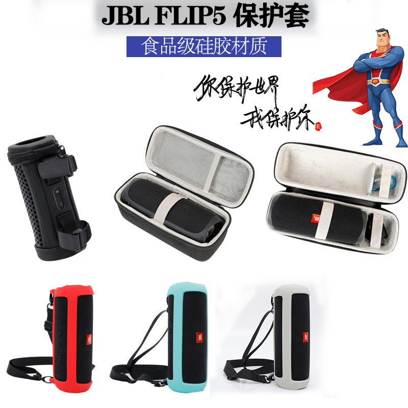 Suitable for JBL flip5 4 speaker box music kaleidoscope protective sleeve bluetooth audio storage box 5 silicone sleeve 4 carrying case shockproof new jblflip5 mini outdoor box accessories