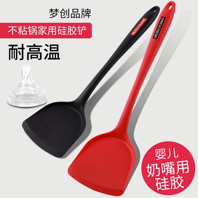 Japan imported MUJIΕ silicone spatula non-stick pan special spatula high temperature silicone spatula set household kitchen utensils
