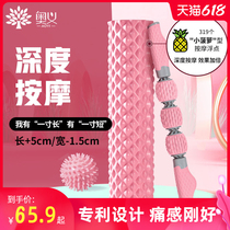 Japan Import M U J I FOAM SHAFT WOLF TOOTH STICK MUSCLE RELAXATION INSTRUMENTAL CALF MASSAGE ROLLER FITNESS YOGA COLUMN