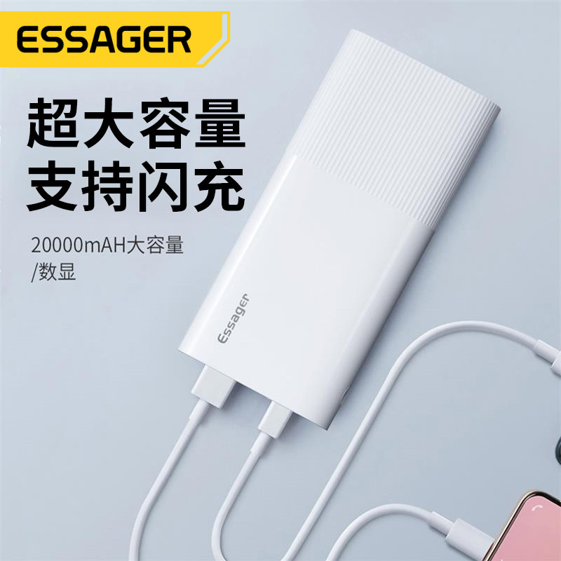 ESSAGER Yies 20000 mAh mobile charging pd18W Quick charge portable 2w Large capacity suitable for Xiaomi oppo Huawei vivo Apple phones Universal two-way flash charge