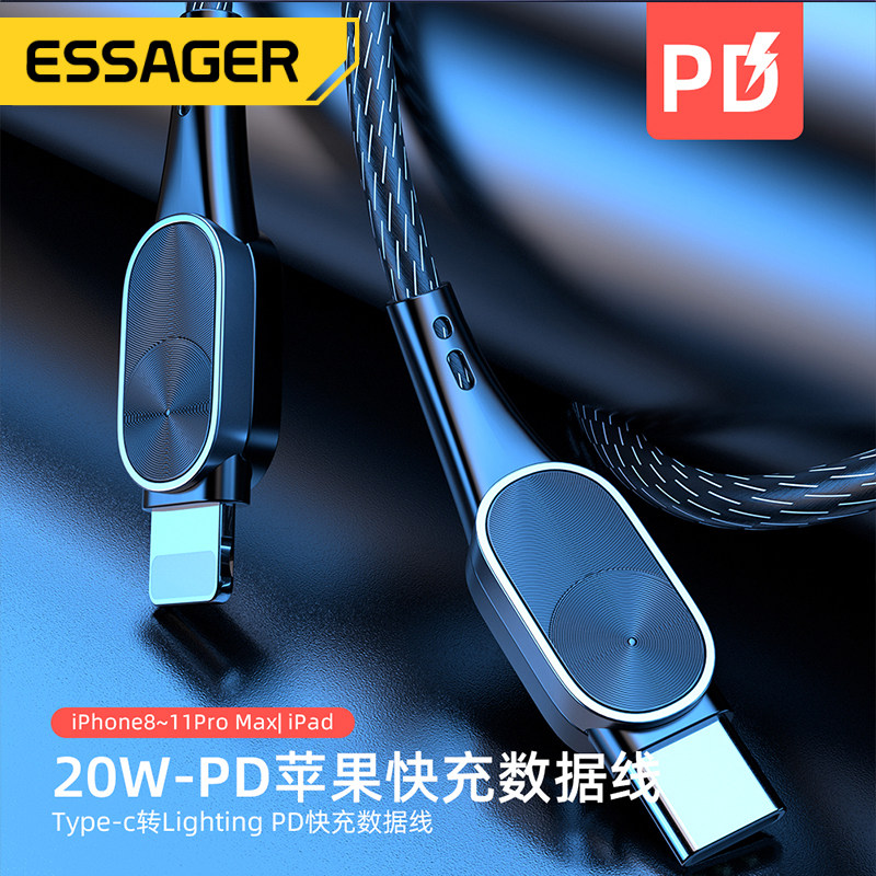 ESSAGER is suitable for Apple 12PD fast charging 20W data wire iPhone flash wire iPhone-C charging wire type-c to light